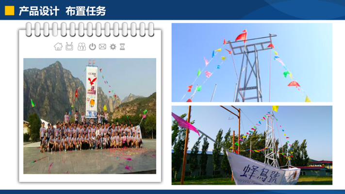 一日团建1.png